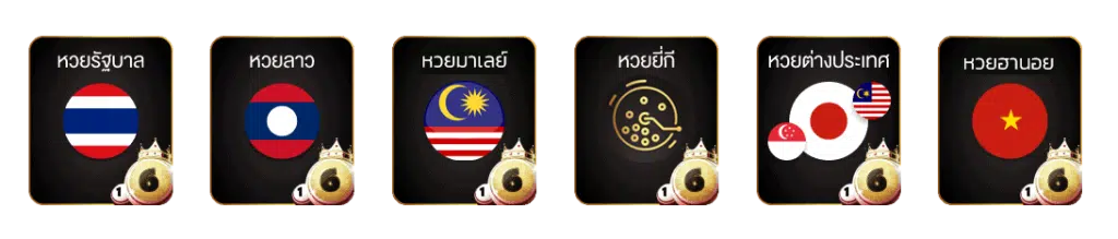 ZEUSLOTTO