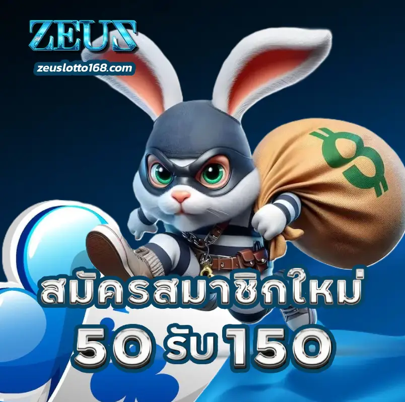 ZEUS 88